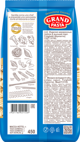 Макароны GRAND DI PASTA Funghetti группа А, 450г, картинка