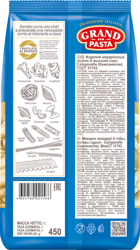 Макароны GRAND DI PASTA Campanelle группа А, 450г, картинка