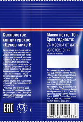 Посыпка кондитерская DR.BAKERS Декор-микс Весенний, 10г, фото