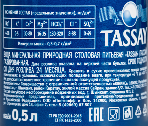 Вода минеральная TASSAY природная столовая газированная, 0.5л, крупный план