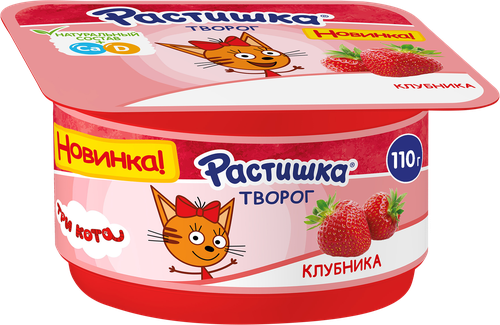Творог для детей РАСТИШКА Клубника 3,5% обогащенный, без змж, 110г, картинка