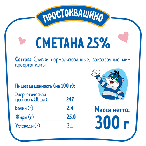 Сметана ПРОСТОКВАШИНО 25%, без змж, 300г, фотография