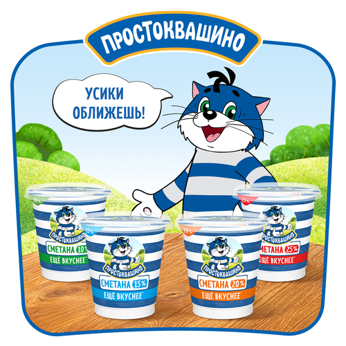 Сметана ПРОСТОКВАШИНО 25%, без змж, 300г, вид