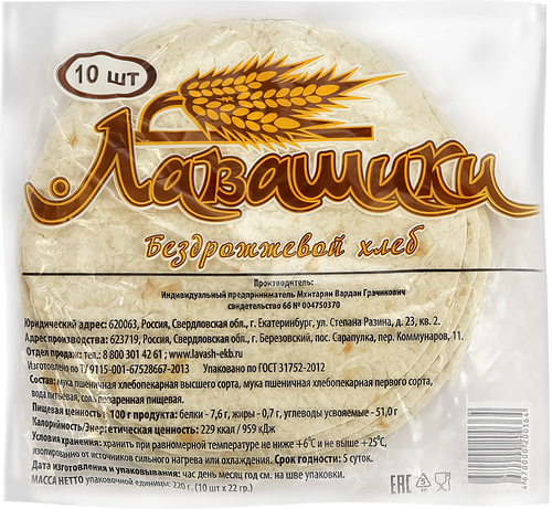 Лавашики бездрожжевые ИП МХИТАРЯН, 220г, крупный план