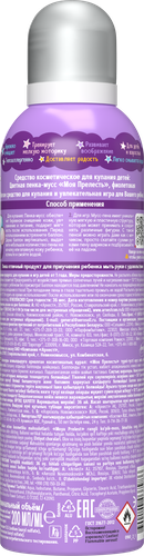 Пенка-мусс для купания МОЯ ПРЕЛЕСТЬ Воздушная зефирка, фиолетовая, 200мл, вид
