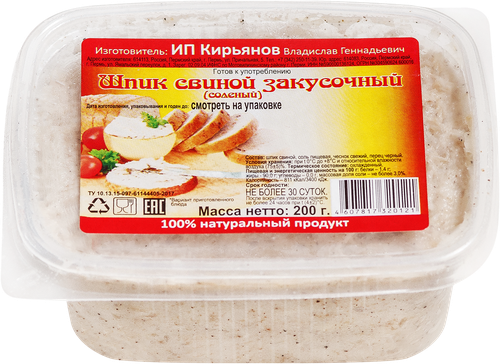 Шпик свиной соленый КИРЬЯНОВ Закусочный, 200г, крупный план