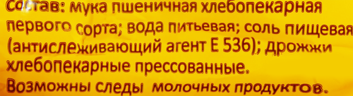 Хлеб ПОКРОВСКИЙ ХЛЕБ Белая буханка, в нарезке, 250г, фотография
