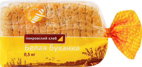 Хлеб ПОКРОВСКИЙ ХЛЕБ Белая буханка, в нарезке, 500г, фото