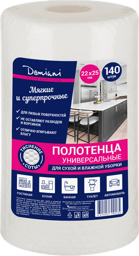 Полотенца универсальные DOMIANI Home and living, в рулоне, 140шт, изображение