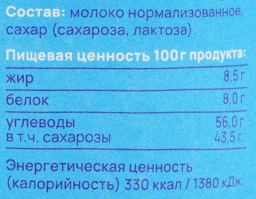 Молоко сгущенное РОГАЧЕВЪ цельное с сахаром 8,5%, без змж, 380г, вид