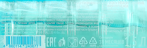 Вода питьевая АРХЫЗ Vita природная горная негазированная, 1.5л, фотография