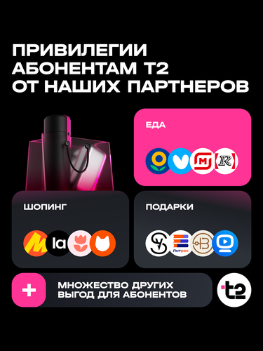 Сим-карта T2, с балансом 150руб, фотография