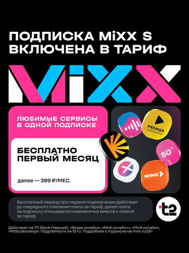 Сим-карта T2, с балансом 150руб, изображение