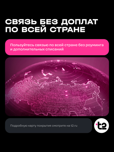 Сим-карта T2, с балансом 150руб, фото