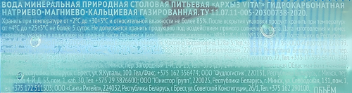 Вода минеральная АРХЫЗ Vita природная столовая газированная, 1.5л, фото