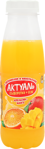 Напиток сывороточный АКТУАЛЬ Сыворотка+Сок Апельсин и манго с соком, без змж, 310г, вид