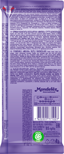Шоколад молочный MILKA с дробленым орехом, 85г, изображение