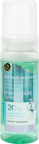 Пенка-мусс для умывания ЧЕРНЫЙ ЖЕМЧУГ Очищение+уход 2в1, для всех типов кожи, 150мл, изображение