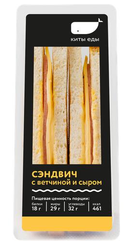 Сэндвич КИТЫ ЕДЫ с ветчиной и сыром лоток 160г., вид