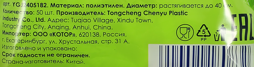 Пакет-крышка DOMIANI Home and living, на резинке, 50шт, картинка