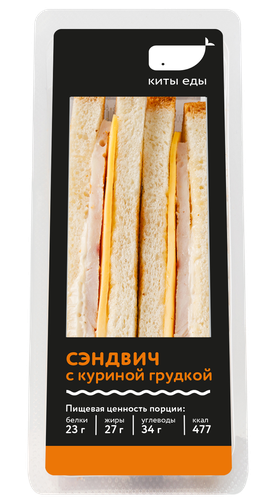 Сэндвич КИТЫ ЕДЫ с куриной грудкой лоток 180г., картинка