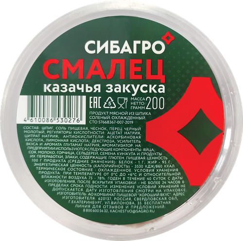 Закуска СИБАГРО Казачья Смалец, 200г, изображение