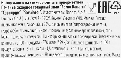 Печенье сахарное BON MATIN мультизлаковое, 225г, детальное фото