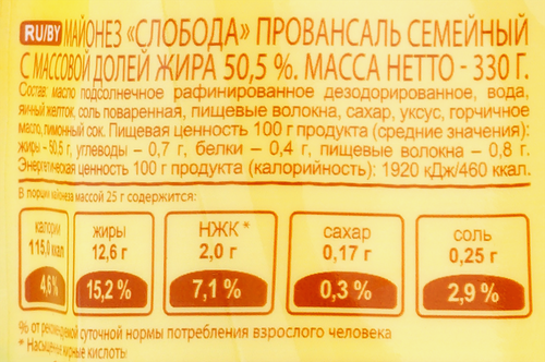 Майонез СЛОБОДА Семейный 50,5%, 350мл, фотография
