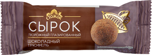 Сырок творожный глазированный СТОЖОК со вкусом Трюфель 20%, 40г, фотография