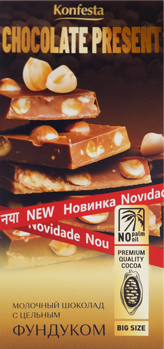 Шоколад молочный КОНФЕСТА Chocolate Present с цельным фундуком, 180г, фото