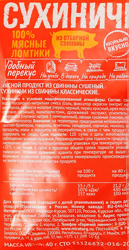 Мясные ломтики МИРАТОРГ Сухиничи из свинины, 40г, фотография