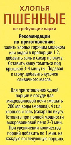 Хлопья пшенные WELLNESS, 400г, изображение