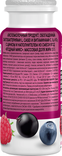 Продукт кисломолочный ACTIMUNO Ягодный микс 1,5%, без змж, 95г, фотография