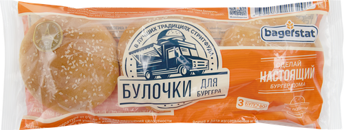 Булочка BAGERSTAT для бургера с кунжутом п/п 168г. Багерстат Рус, вид