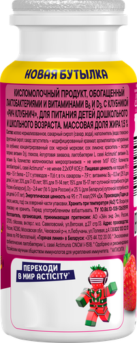 Продукт кисломолочный АКТИМУНО Кидс Клубника 1,5%, без змж, 95г, детальное фото