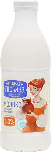 Молоко топленое РОДНАЯ ЛЮБАВА 4%, без змж, 900мл, фотография