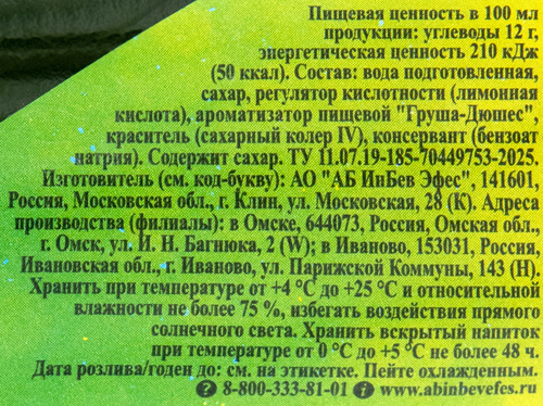 Лимонад НАТАХТАРИ Груша, 0.5л, детальное фото