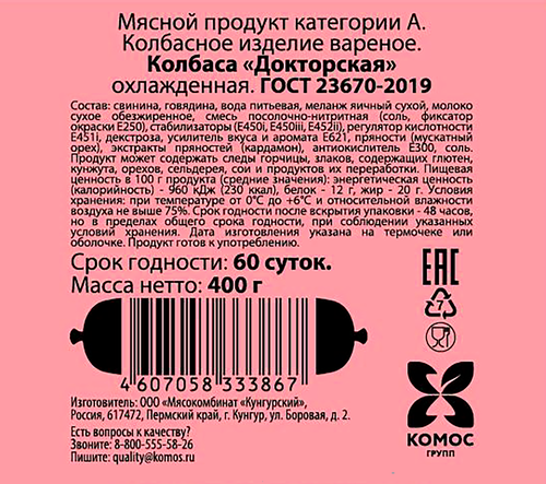 Колбаса вареная МК ВОСТОЧНЫЙ Докторская, категория А, 400г, крупный план