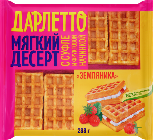 Десерт мягкий ДАРЛЕТТО с суфле и земляникой, 288г, картинка