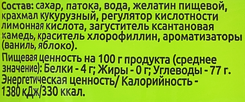 Зефир жевательный с начинкой клубника и яблоко, 5г, крупный план