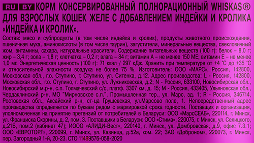 Корм консервированный для взрослых кошек WHISKAS индейка и кролик, 75г, фото