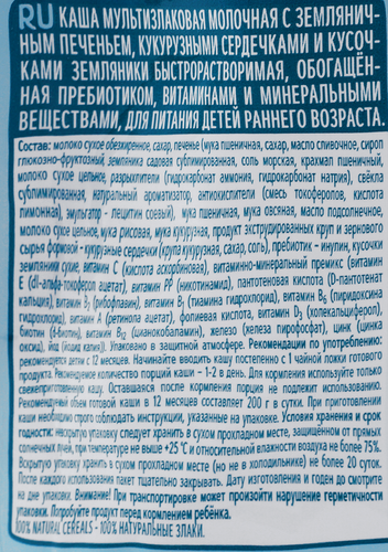 Каша мультизлаковая ФРУТОНЯНЯ молочная, с земляничным печеньем, кукурузными сердечками и кусочками земляники, с 12 месяцев, 200г, крупный план