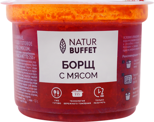 Борщ ДОРОНИЧИ с мясом, 250г, картинка
