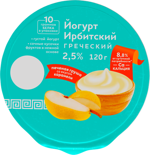 Йогурт ИРБИТСКИЙ Греческий Печеная груша со вкусом карамели 2,5%, без змж, 120г, картинка