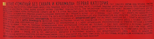 Кетчуп МАХЕЕВЪ Томатный без сахара и крахмала, 300г, изображение