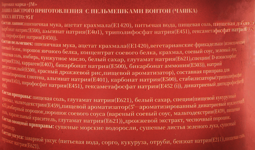 Лапша быстрого приготовления JM с пельмешками, 95г, изображение