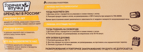 Круггетсы ГОРЯЧАЯ ШТУЧКА с сырным соусом, 200г, изображение