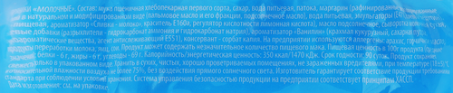 Пряники Молочные, 360г, крупный план