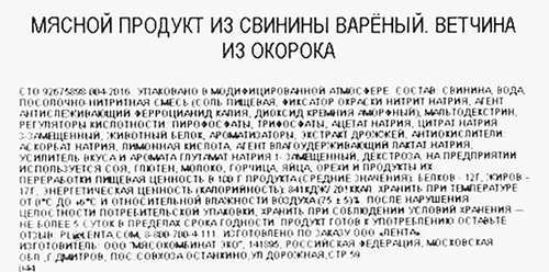 Ветчина из окорока PREMIUM CLUB нарезка, 170г, крупный план