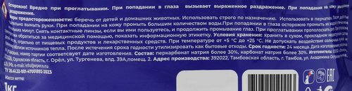 Пятновыводитель кислородный BRANDFREE, 1кг, фото